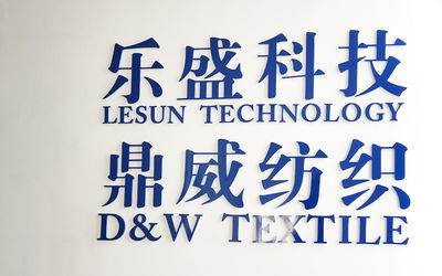 ประเทศจีน Haining Lesun Textile Technology CO.,LTD รายละเอียด บริษัท
